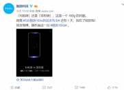 魅族16Xs将采用对称屏设计,走机身轻薄路线!