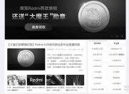 为何小米社区变为灰色?Redmi K20 Pro 的价格成热话题