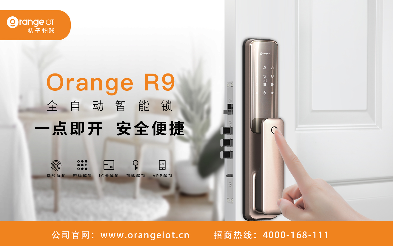 ȫԶOrange R9ֵ밲ȫ