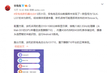 ���ƻ�Ϊnova 5i���ల�����ܷ֣���������710ƽ̨��