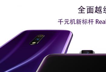 ȫ��Խ�� ǧԪ���±�� Realme X����