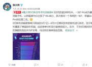 鲁大师发布5月新机流畅榜,一加7 Pro强势登顶!