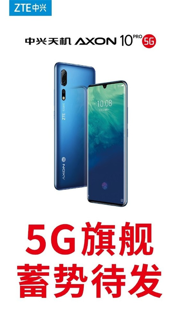 Ƽ磺5GԪ꣬Axon 10 Pro 5Gƴ