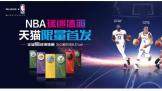 ΪNBAܾǿCallNBAԱ伴׷
