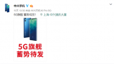 Ƽ磺5GԪ꣬Axon 10 Pro 5Gƴ