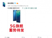 Ƽ磺5GԪ꣬Axon 10 Pro 5Gƴ