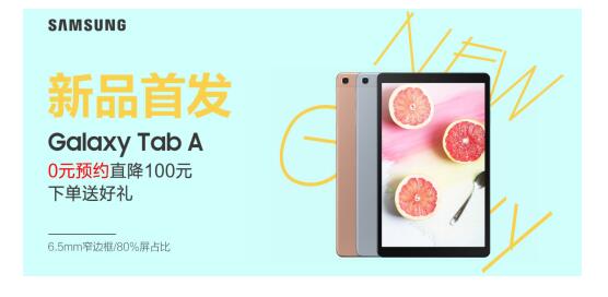 ṩһý飬Galaxy Tab A201910.1Ӣ磩610ʽ