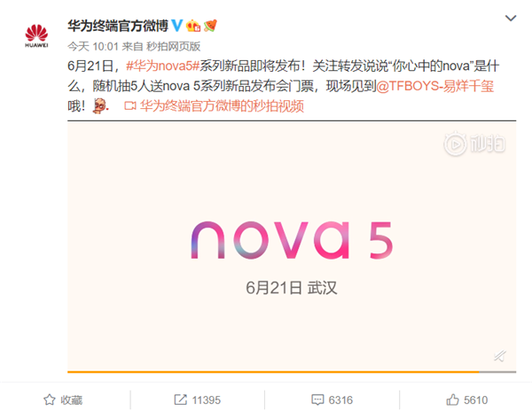 ΪչΪnova 5ϵн621շ