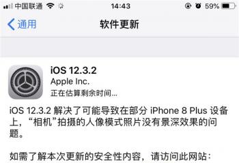 ����iPhone 8 Plus�û���ƻ���������� iOS 12.3.2 ϵͳ���£�