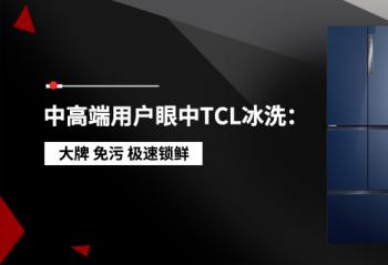 �и߶��û�����TCL��ϴ������ ���� ��������