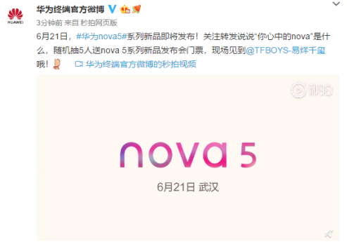��ΪNova5ϵ�У����������г���6��21���人��