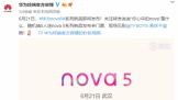 ��ΪNova5ϵ�У����������г���6��21���人��