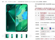 华为nova 5 Pro开启京东预订,将于21日武汉发布!