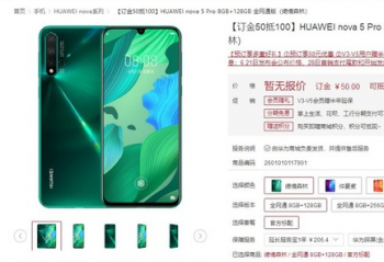 ��Ϊnova 5 Pro��������Ԥ��������21���人������