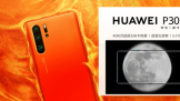 ΪP30pro״滪ΪAI¼ʼĩ