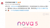 Ƽ磺Ϊnova 5ϵн3200񳬼ҹģʽ
