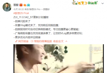 �Ƽ����磺����Z6 Proϵͳ���¼ƻ���С�׵��ӽ�������˹�г���