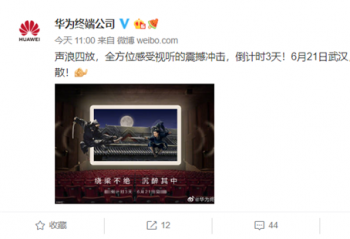 ��Ϊƽ��M6 ����6��21�գ����人������