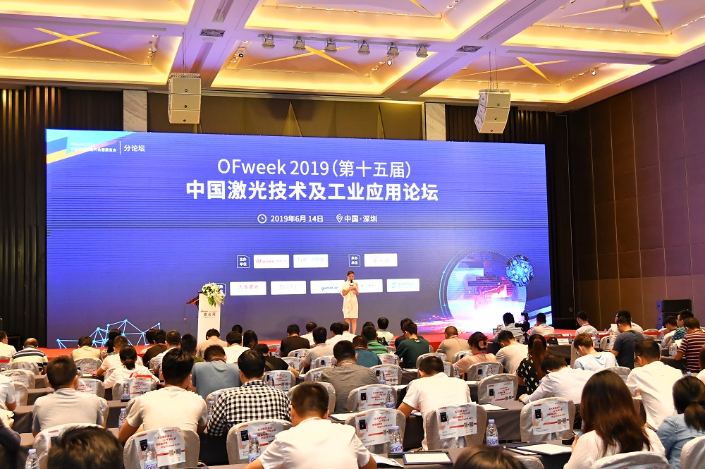 OFweek 2019ʮ죩й⼼ҵӦ̳ɹٰ