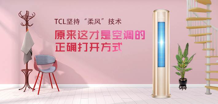 TCL֡硱 ԭǿյȷ򿪷ʽ