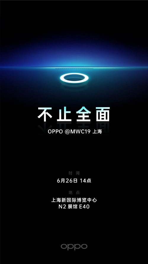 ٩磺OPPOMWC19ϺͷΪڶ7nm SoC
