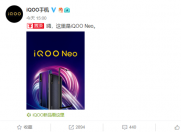 iQOO官宣iQOO Neo新机将要发布,采用水滴屏设计!