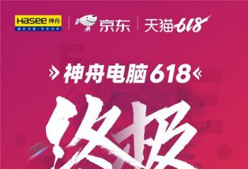 ����618��ս�������ۣ�����U45A1��������Ʒ��