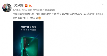 Ƽ磺һ7nm SoCоƬΪNova5810