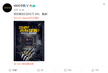 iQOO������iQOO Neo�����ظ�ͨ����845��������
