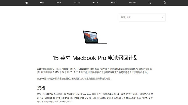 ٩磺ƻٻز15ӢMacBookProȸƽҵ