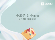 小米新机名为CC9,并有美图定制版于7月2日发布!