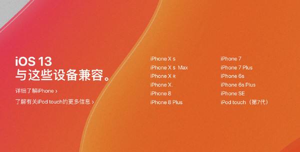 iOS13⣬豸ȫiPhone6sഺ˽һ