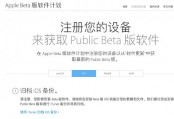 �Ƽ����磺ƻ������iOS 13�׸�����Beta�棬�ǿ����߿�������