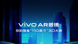 110Ӣ3D vivo AR۾չMWC