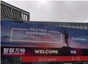 MWC2019上海展 “5G is here 欢迎来到发明时代”