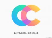 即将“C位出道”的手机 小米、联想你站谁?