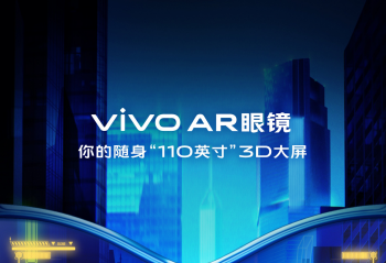 ����110Ӣ��3D���� vivo AR�۾�����չMWC
