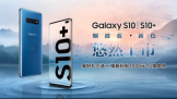 Galaxy S10|S10+ֵ̲ Դ