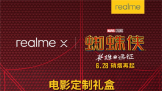 Ƽ磺Ʒrealme Xչ֩У