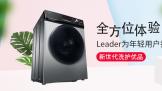 ȫλǻ LeaderΪûϴƷ