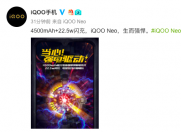 iQOO Neo持久续航揭秘:4500mAh+22.5W闪充