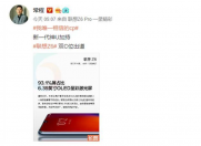 常程爆料联想Z6的屏幕信息,高达93.1%的屏占比!