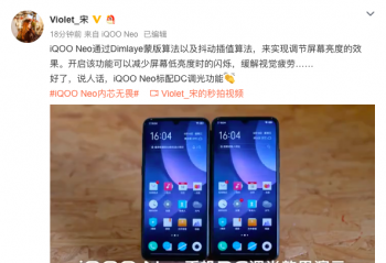 ��Ƶ�������� iQOO Neo֧��DC���⹦��