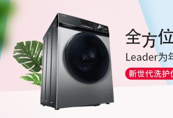 ȫ��λ�ǻ����� LeaderΪ�����û�����������ϴ����Ʒ