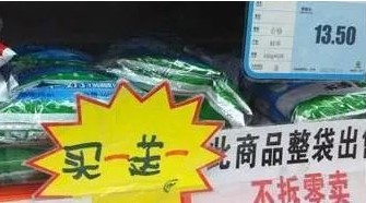 套餐赠品不免费 家电捆绑销售急需攻破这两点