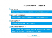 今日起,支付宝推出免费办理ETC服务!