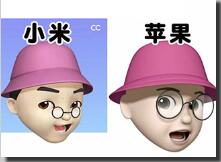 小米否认Mimoji抄袭苹果
