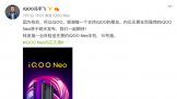 » iQOO NeoƷ
