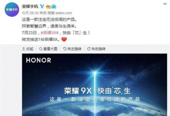 ��ҫ9X����7��23�շ������򽫴�������810��������