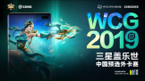 WCG⿨չ֮ս ܾ볡ȯ